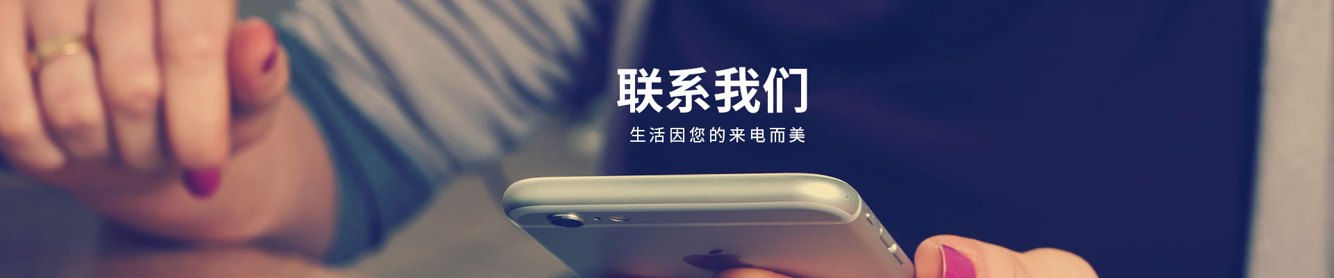 聯系我們