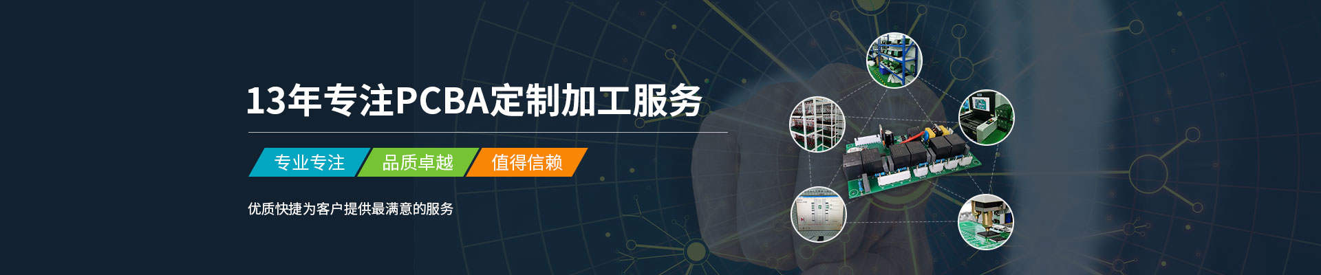 智能家居PCBA