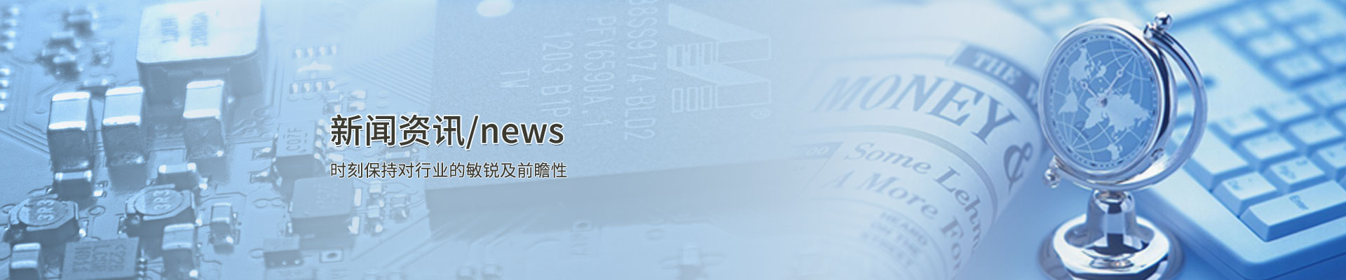 行業新聞