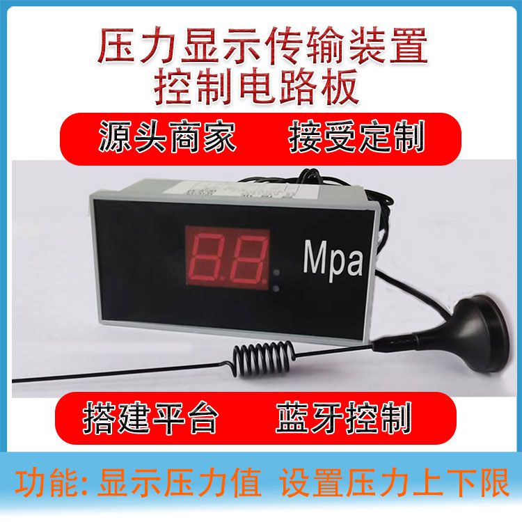 數顯壓力變送器控制板開發