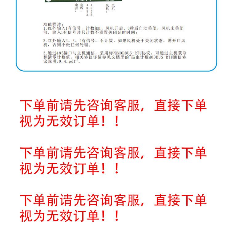 昆蟲(chóng)計數控制電路板定制開(kāi)發(fā)