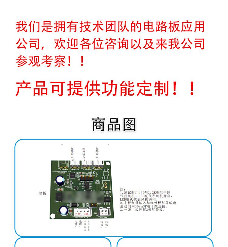昆蟲(chóng)計數控制電路板定制開(kāi)發(fā)