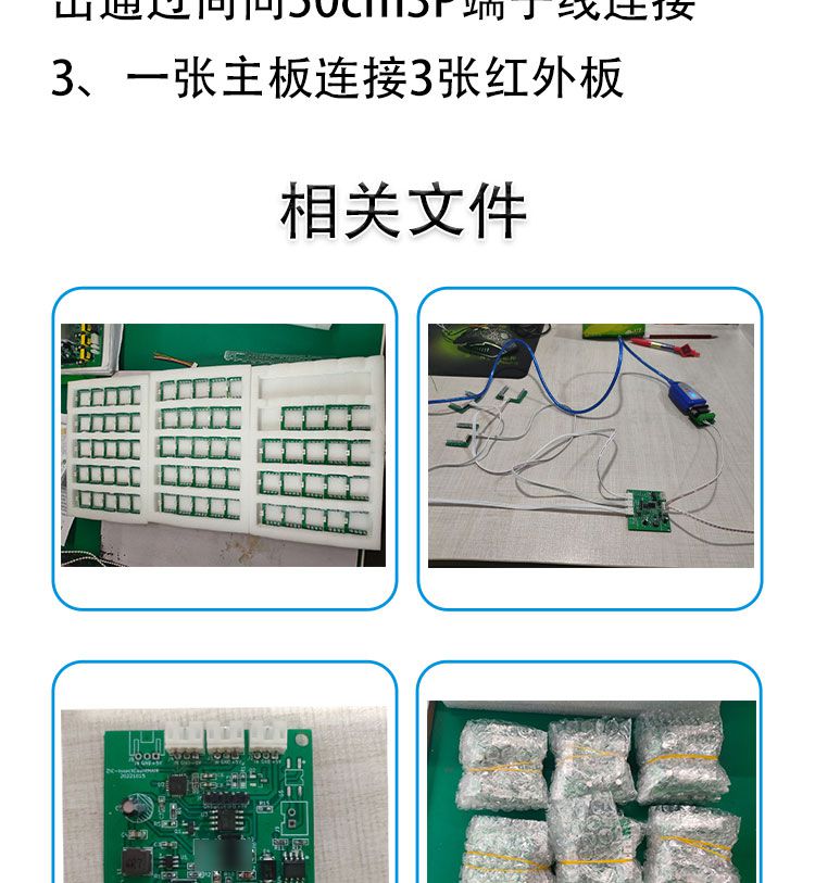 昆蟲(chóng)計數控制電路板定制開(kāi)發(fā)