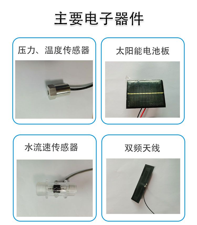 智能消火栓傳輸裝置定制開發
