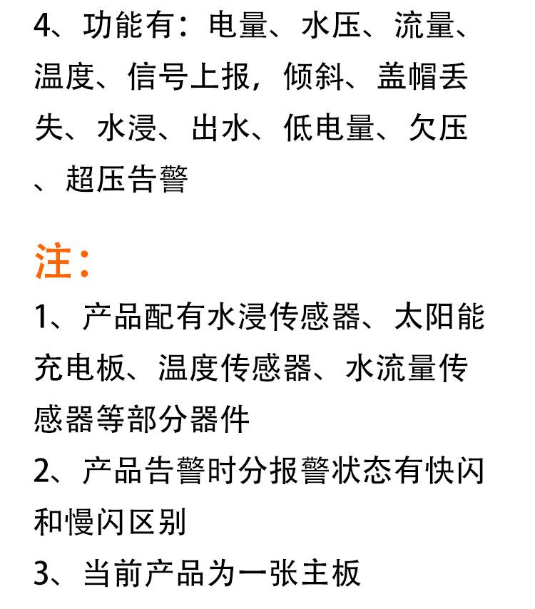 智能消火栓傳輸裝置定制開發