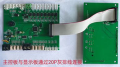 液體冷卻控制系統主顯控制板定制開發
