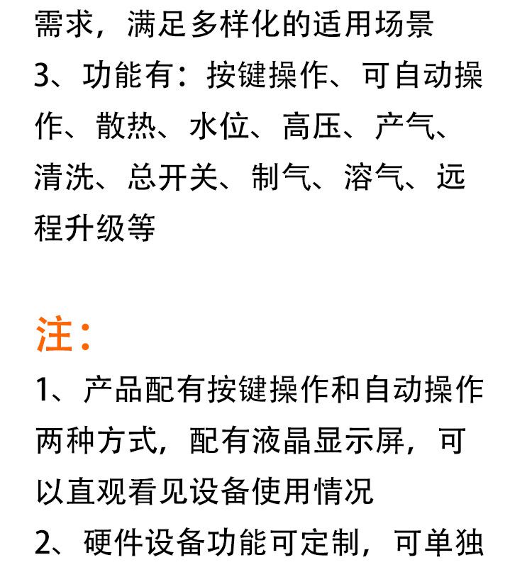 智能垃圾房消殺控制系統定制開發