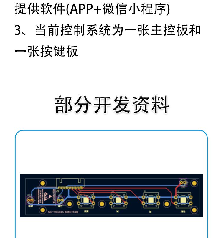 智能垃圾房消殺控制系統定制開發