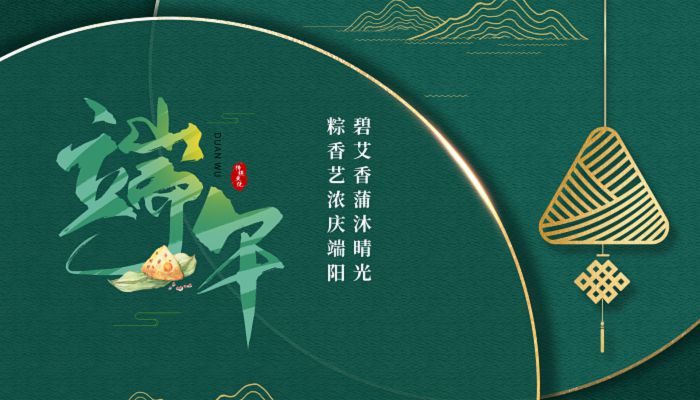 子程電子2023年端午節放假通知 